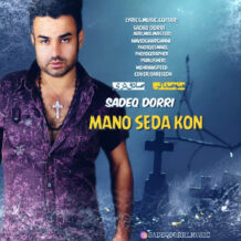 دانلود آهنگ جدید صادق دری به نام منو صدا کن